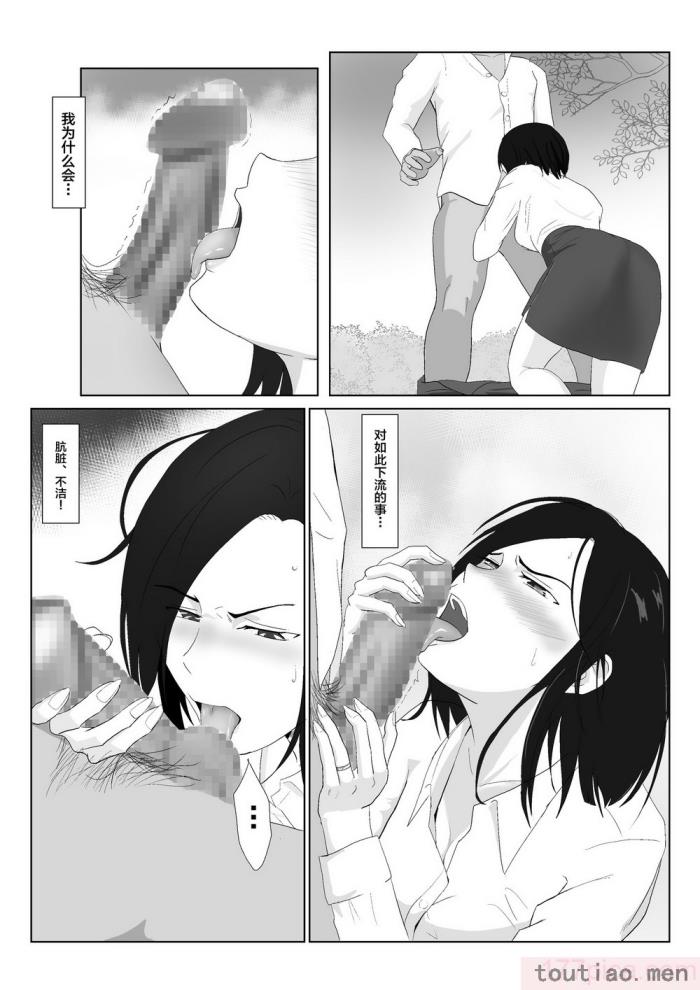〈[紀山ハル] バリキャリ母さんがDQNに寝取られたVOI.1 [不咕鸟汉化组][59P]〉