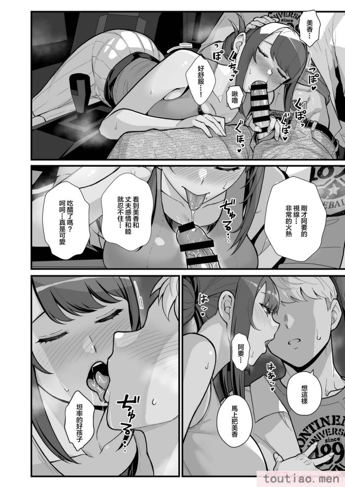〈[華容道 (松果)] 人妻の自宅に白昼訪問する本 白天去太太家訪問的本 [中国翻訳] [DL版][53P]〉