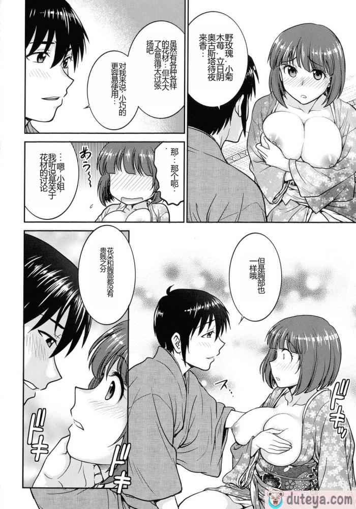 〈[船堀斉晃] 女スパイ 調教アクメ [机翻][189P]〉