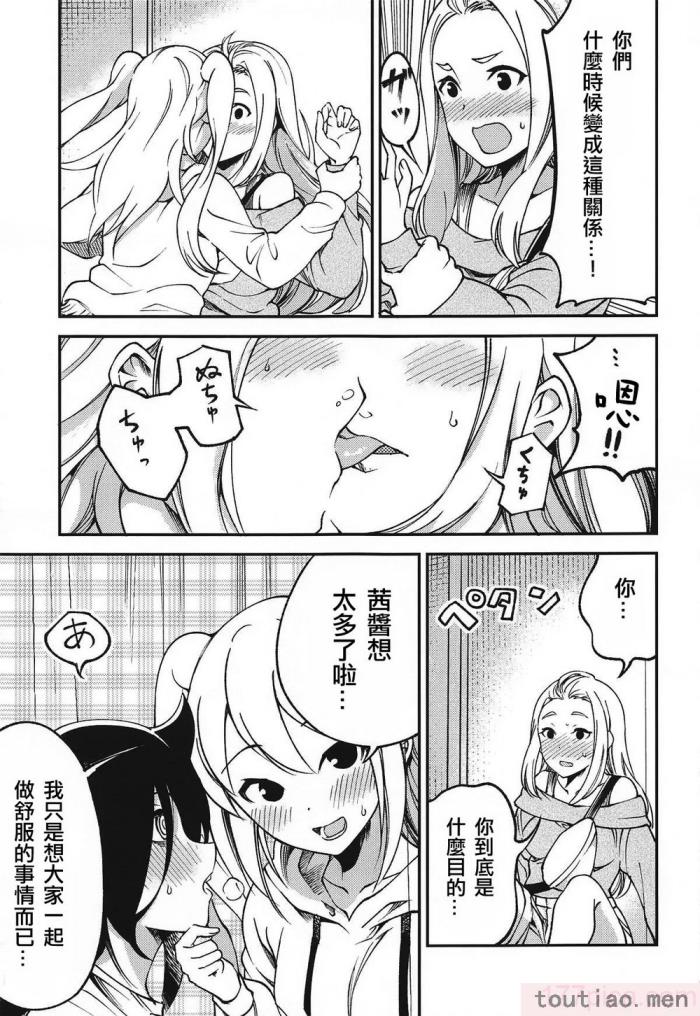 〈[梅本制作委員会 (よろず)] モコモテEcstasy (私がモテないのはどう考えてもお前らが悪い!)[67P]〉