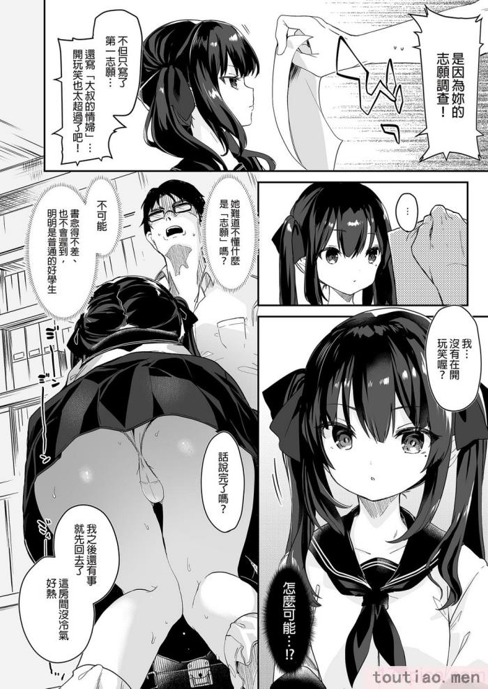 〈[毛玉牛乳 (玉之けだま)] 全部君のせいだ。総集編 EXTRA [中国翻訳] [無修正] [DL版][223P]〉