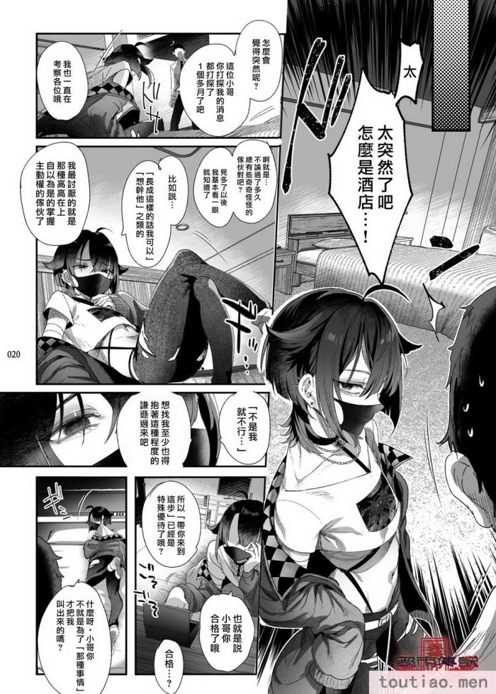 〈[黒ミサ会場 (池咲ミサ)] 娼年都市伝説 肆ノ島來世 現代篇 (肆ノ島來世) [霧吹汉化] [DL版][126P]〉
