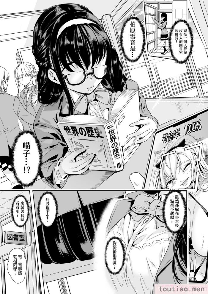 〈[弥美津峠 (鳳まひろ)]裏アカ特定アプリ ～変態優等生 剥き出しの性癖～ _ 肉帳特定APP ~變態資優生 赤裸呈現的性癖~ [無修正][57P]〉