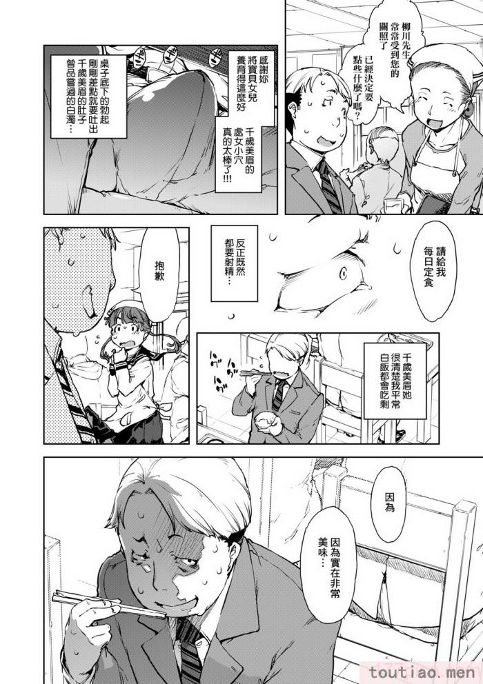 〈[鈴木狂太郎] JC’S TRIP [中国翻訳] [無修正] [DL版][207P]〉