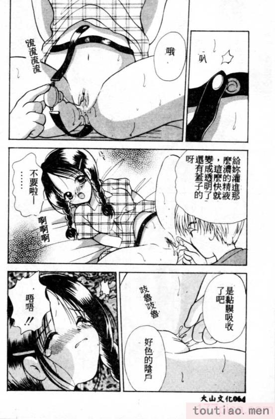 〈[後藤羽矢子] 好きより大好き [中国翻訳][196P]〉