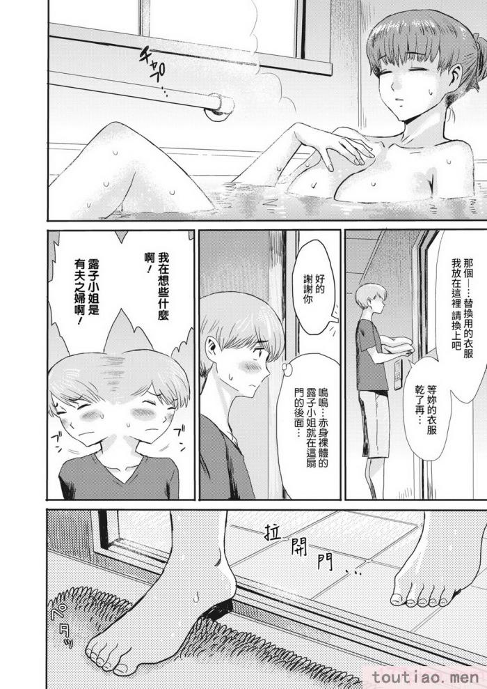 〈[黒岩瑪瑙] 熟妻下宿童貞喰い 【拼接版】[217P]〉