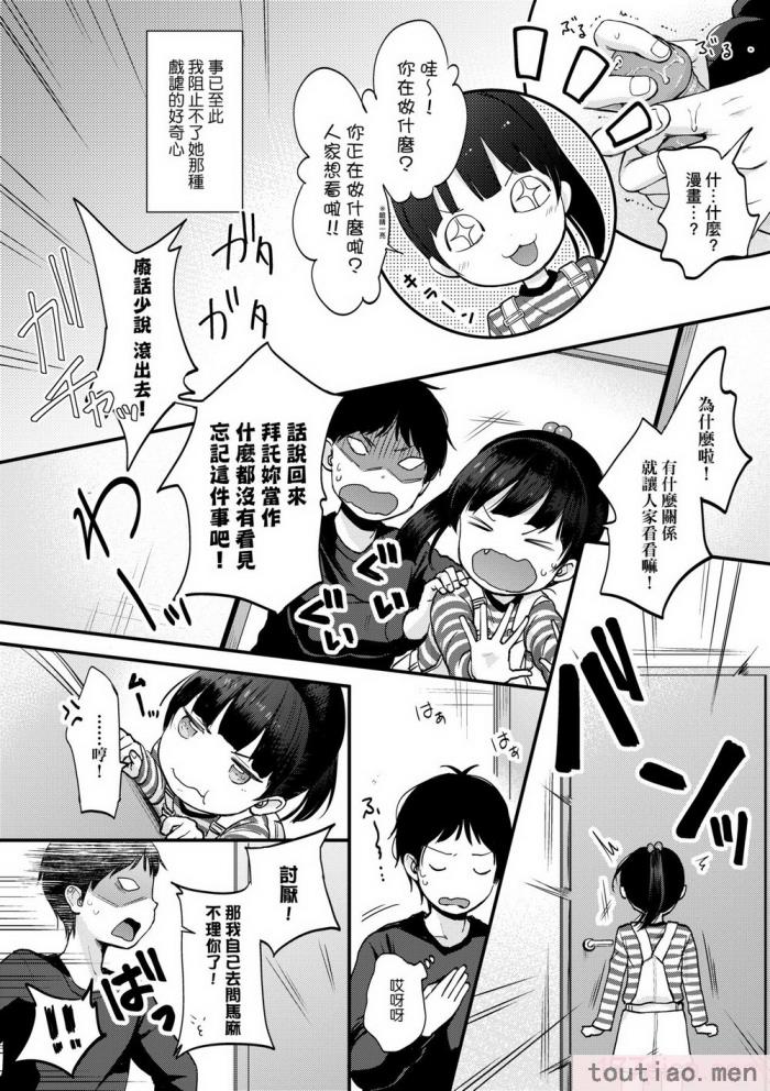 〈[清宮涼] まんなか。 [中国翻訳] [無修正] [DL版][195P]〉