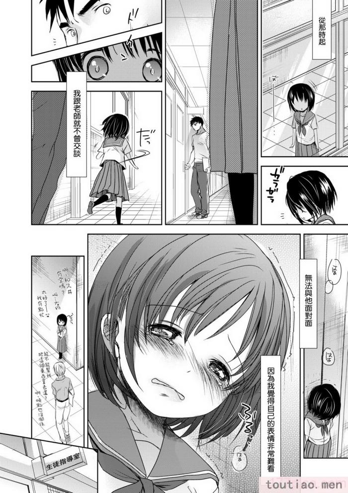 〈[岡田コウ] せんせいと、わたしと。 下 [中国翻訳] [無修正] [DL版][225P]〉