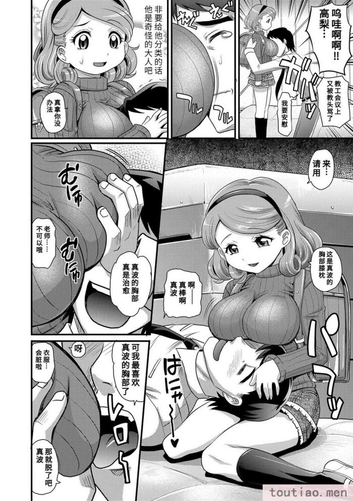 〈[高岡基文] 華奢な娘の挿入心地は…熱ッ!  窈窕稚女的温热! [中国翻訳] [DL版]無修正[228P]〉