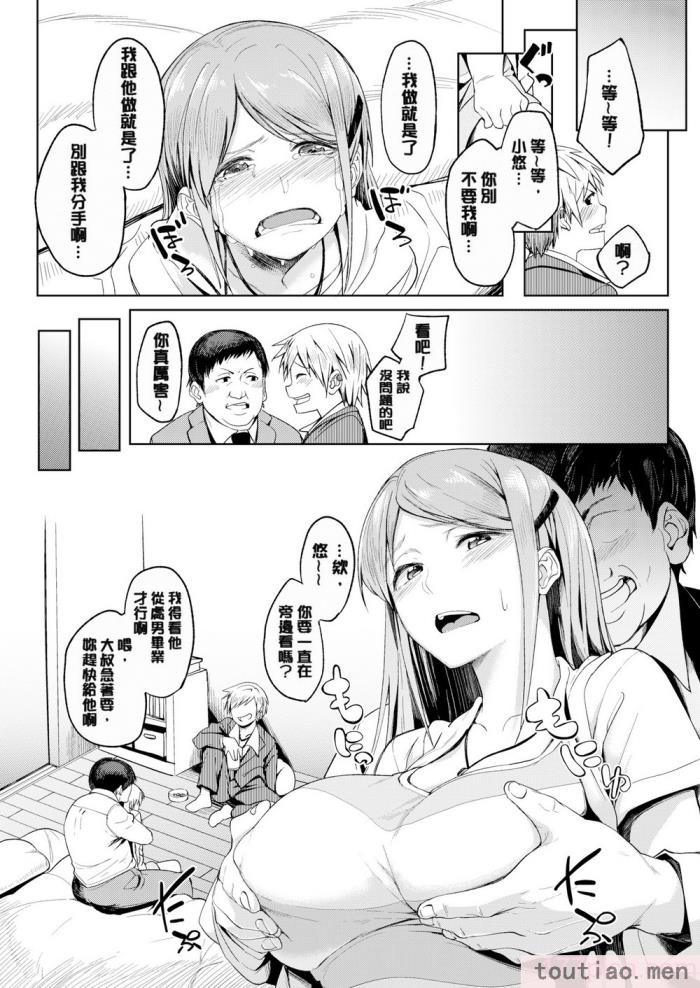 〈[虎助遥人] しあわせっくす 很幸福的性愛 [無修正] V2[217P]〉