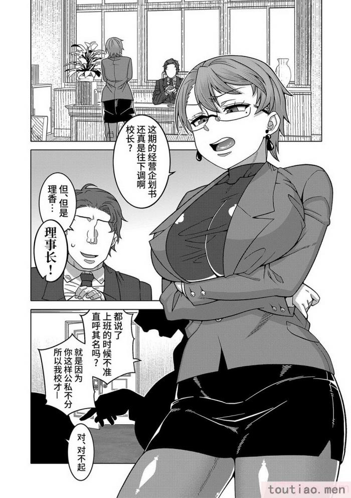 〈[高津] 教祖サマの作り方 [DL版] [中国翻訳][211P]〉