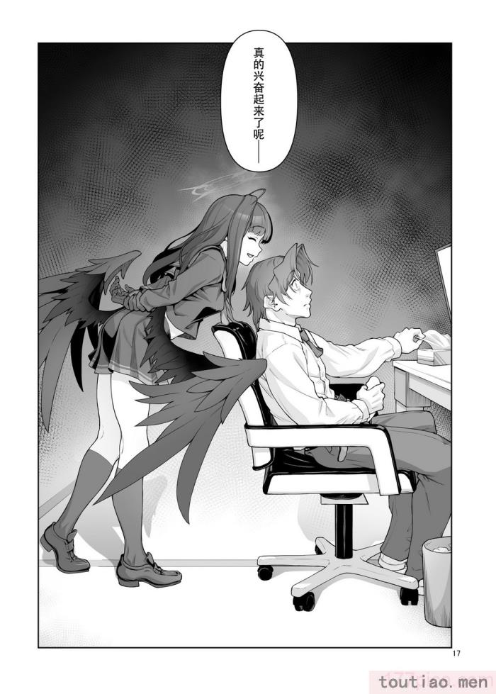 〈[極彩色 (彩社長)] 仲正イチカは先生の為なら (ブルーアーカイブ) [中国翻訳] [DL版][66P]〉