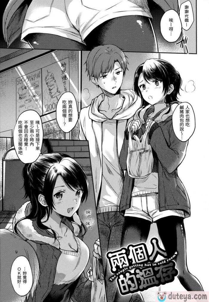 〈[雛原えみ] まい すうぃーと♡でびる [中国翻訳] [無修正][215P]〉