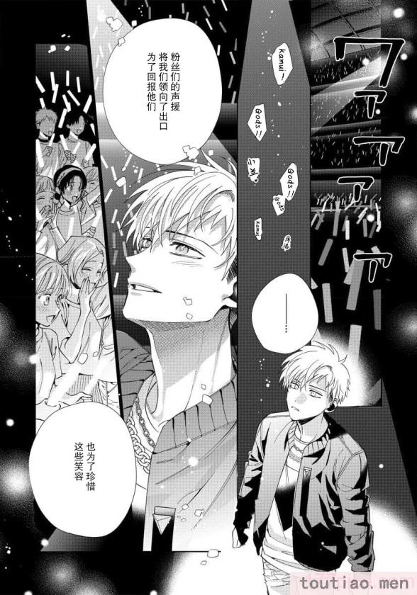 〈[冬至冬] 俺の推しは“神様”です! [莉赛特汉化组][195P]〉