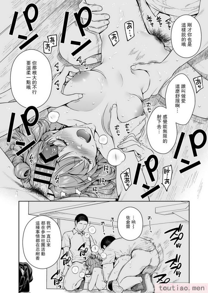〈[二次結び (大野かなえ)] TRADE OFF2 -みんなの欲とキミの願い- [瓜皮汉化] [DL版][75P]〉