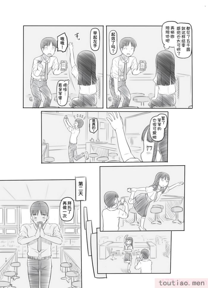 〈[黒魔法研究所 (ぬかじ)] 催眠失敗 先生はどうしようもないバカです [甜族星人x我不看本子汉化] [DL版][61P]〉