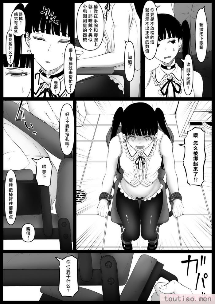 〈[黒ごま制造工场 (ごまゴリラ)] 尻穴便女 痒  [お尻爱爱爱个人汉化] [DL版][53P]〉