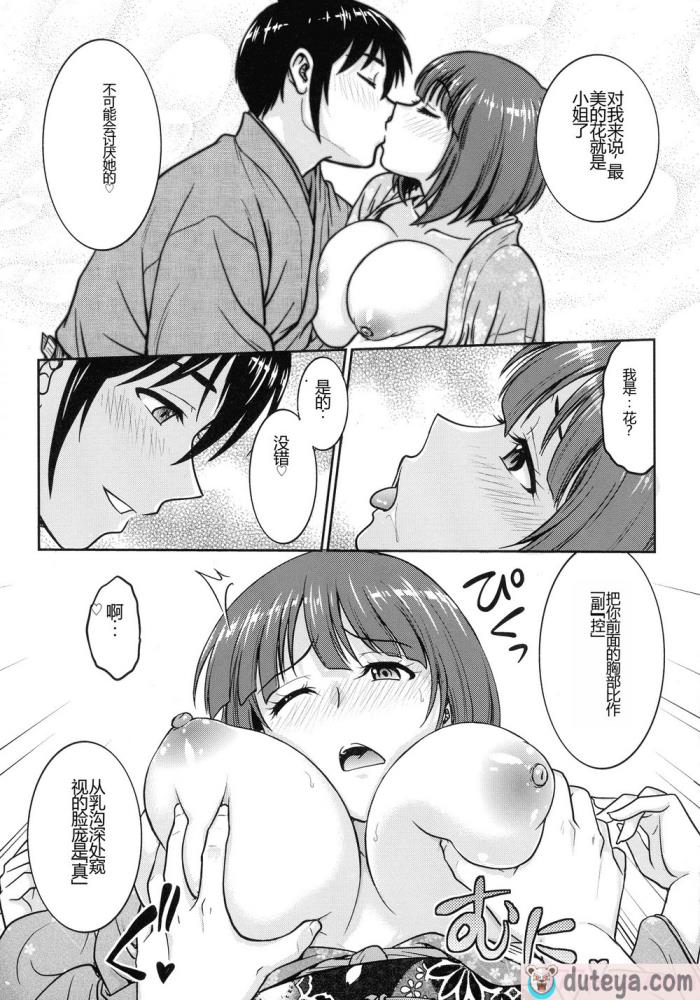 〈[船堀斉晃] 女スパイ 調教アクメ [机翻][189P]〉