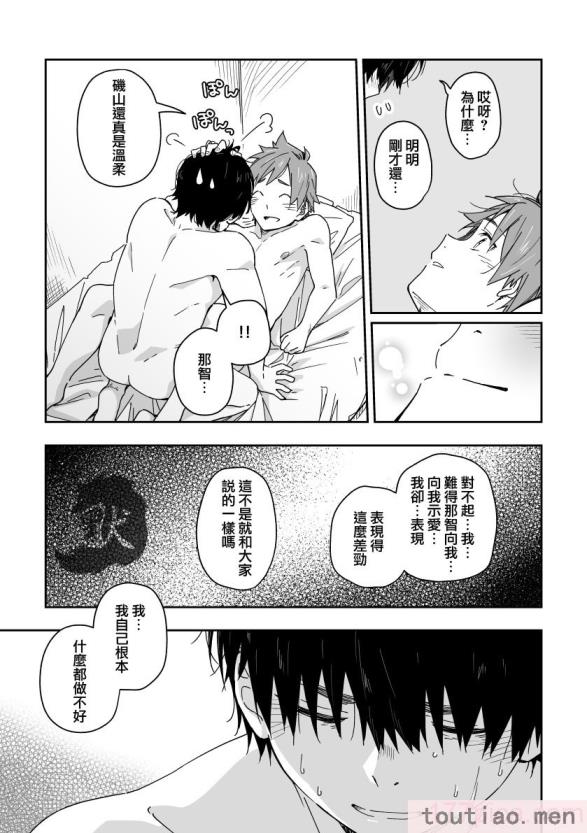 〈[麦茶房 (黒豆麦茶)] ボーイフレンド -黒豆麦茶 短編集-[82P]〉