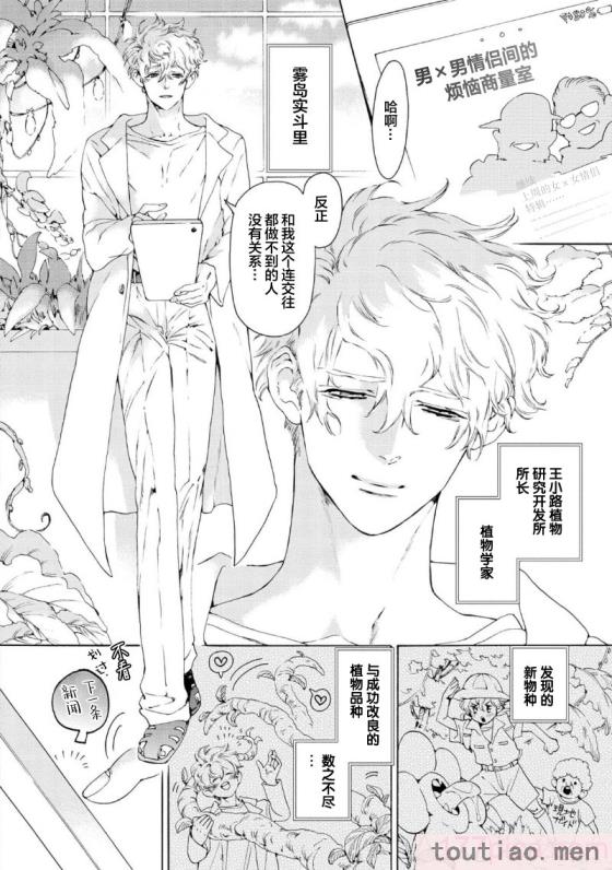 〈[灰崎めじろ] 恋心にとろける一滴[看海汉化组] [Digital][191P]〉