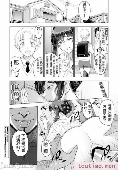 〈[瀬奈陽太郎] ねっとりネトラレ美人妻淫肉調教 限定版   イラストカード [中国翻訳][236P]〉