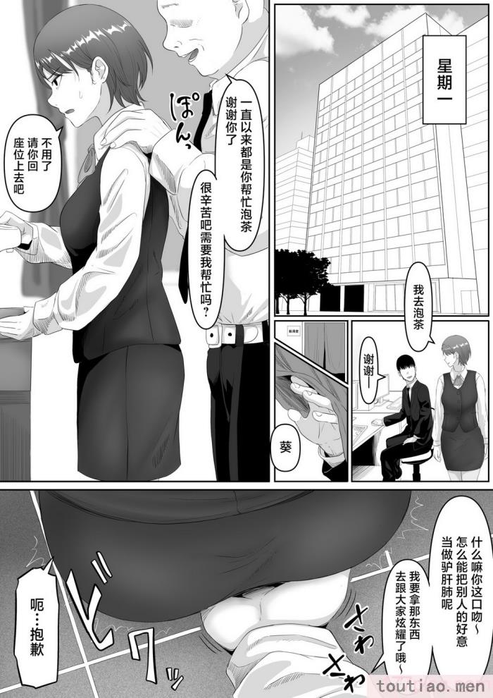 〈[黒ごま制造工场 (ごまゴリラ)] 服従OL [中国翻訳][62P]〉