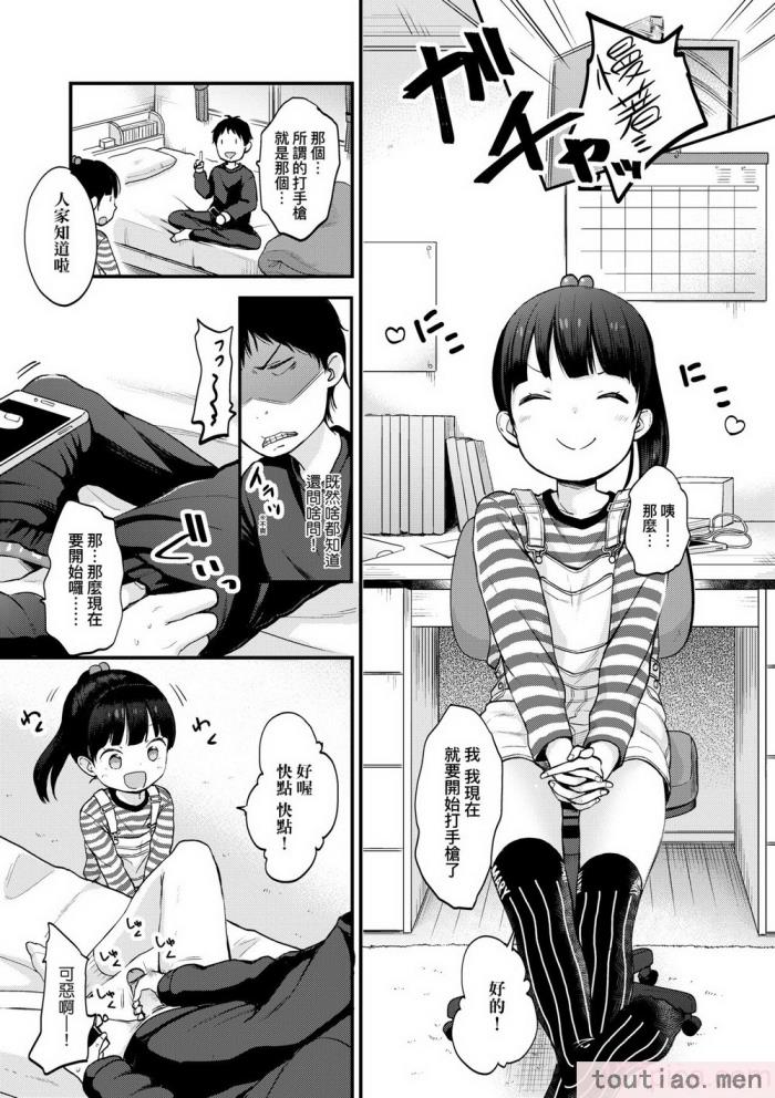 〈[清宮涼] まんなか。 [中国翻訳] [無修正] [DL版][195P]〉