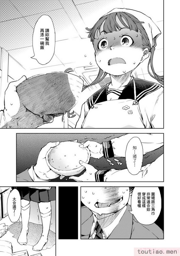〈[鈴木狂太郎] JC’S TRIP [中国翻訳] [無修正] [DL版][207P]〉