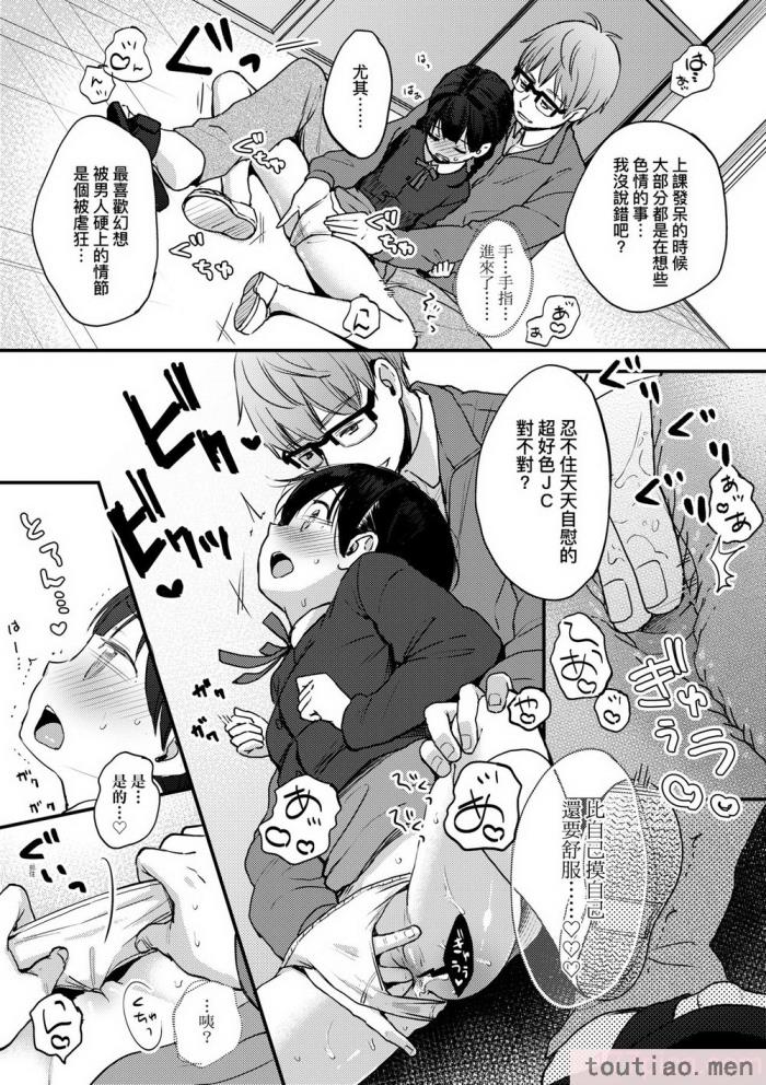 〈[清宮涼] ココロが読める彼と、エッチな妄想をする彼女。 [中国翻訳] [無修正] [DL版][211P]〉