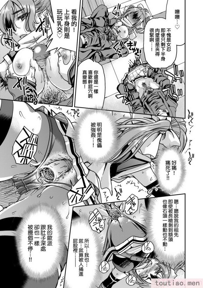 〈[井上よしひさ] くノ一淫縛大戦｜女忍者淫縛大戰 [中国翻訳] [無修正] [DL版][240P]〉