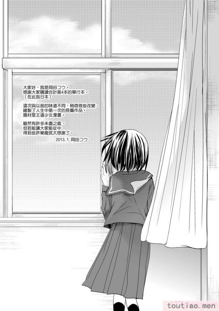 〈[岡田コウ] せんせいと、わたしと。 上 [中国翻訳] [無修正] [DL版][215P]〉