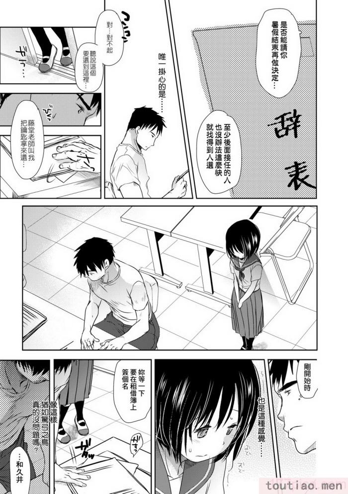 〈[岡田コウ] せんせいと、わたしと。 下 [中国翻訳] [無修正] [DL版][225P]〉