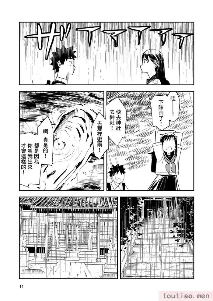 〈[鳥居座 (鳥居ヨシツナ)] 一生忘れられないセックス｜文過飾非漢化組] [文過飾非漢化組][53P]〉