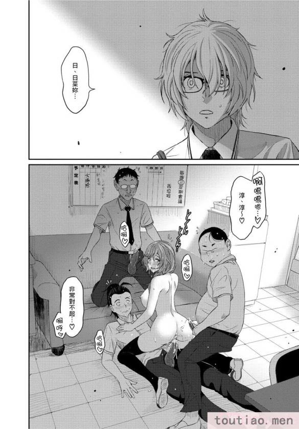 〈[椋蔵] ヒナミックス[361P]〉