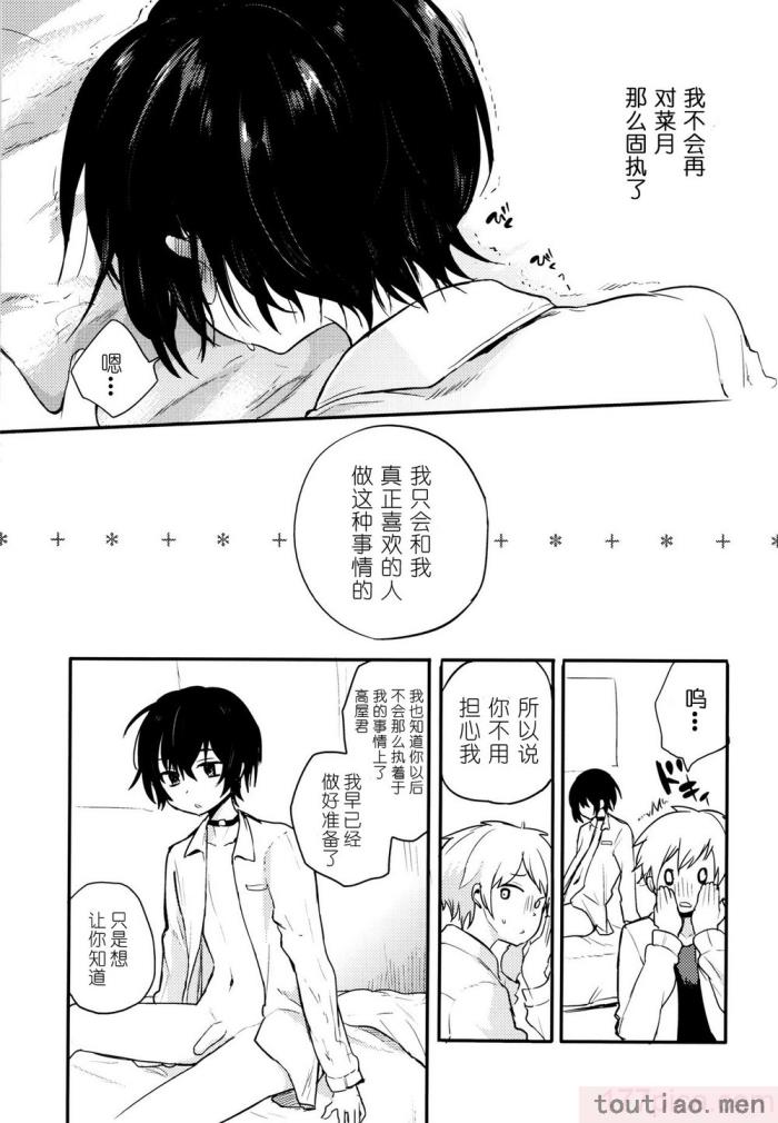 〈[青色一座 (あおいろ一号)] のらねことレインデイズ [USEDGUMI个人汉化][78P]〉