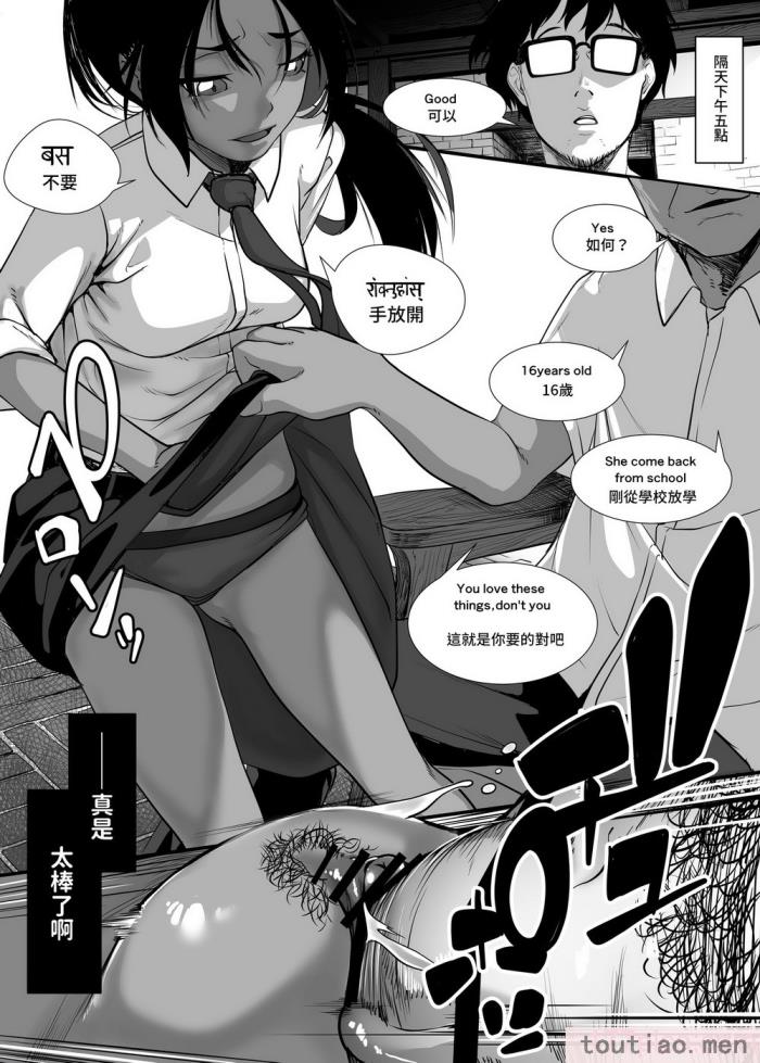 〈[排煙機関 (沼田しずむ)] アジアの売春窟でガン極まりゲキヤバセックスできた話 [中国翻訳][51P]〉