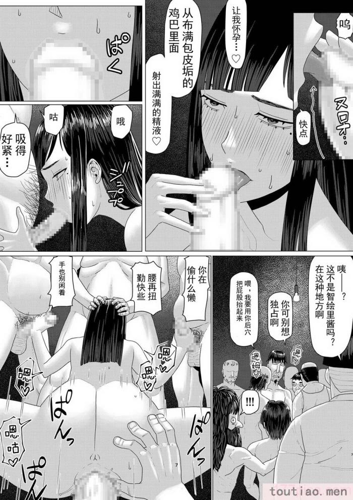 〈[地狱のにゃんこ] ちえりさんは负けられない!3 -夫公认で谁の精子でも受精する変态便器妻- 第2巻 [超勇汉化组][57P]〉