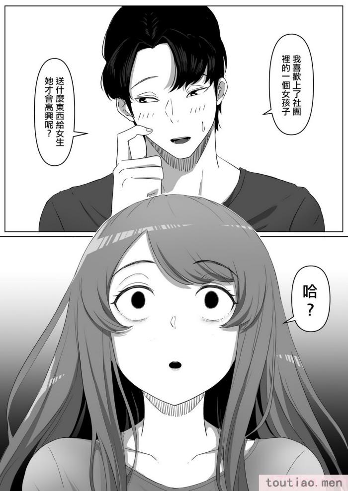 〈[黒ごま製造工場 (ごまゴリラ)] 隣の優しいお姉さんはヤンデレだった [中国翻訳][48P]〉