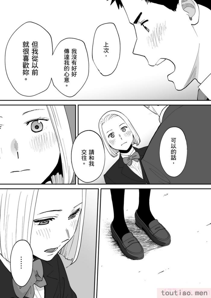 〈[桂あいり] カラミざかり番外編3～その後の新山～｜只想交歡的年紀 番外篇3 在那之後的新山 [中国翻訳] [無修正][106P]〉
