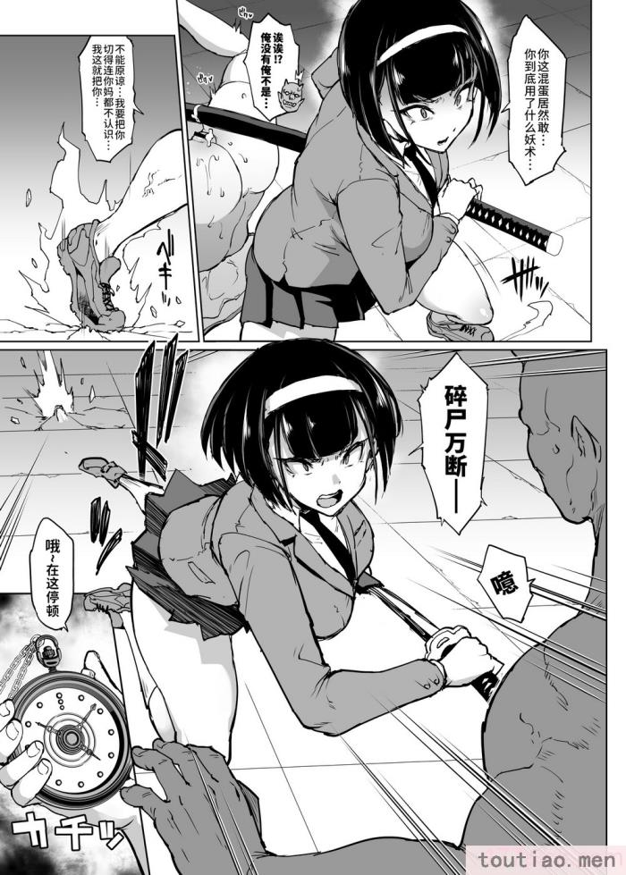 〈[煌野一人] JK退魔部 Season3｜K退魔部 [中国翻訳][151P]〉