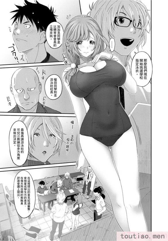 〈[椋蔵] ヒナミックス[361P]〉