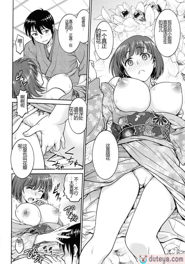 〈[船堀斉晃] 女スパイ 調教アクメ [机翻][189P]〉