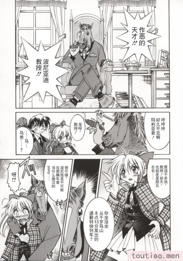 〈[井上よしひさ] ポニー牧場｜单马尾牧场 [海豚之涌众筹汉化][168P]〉