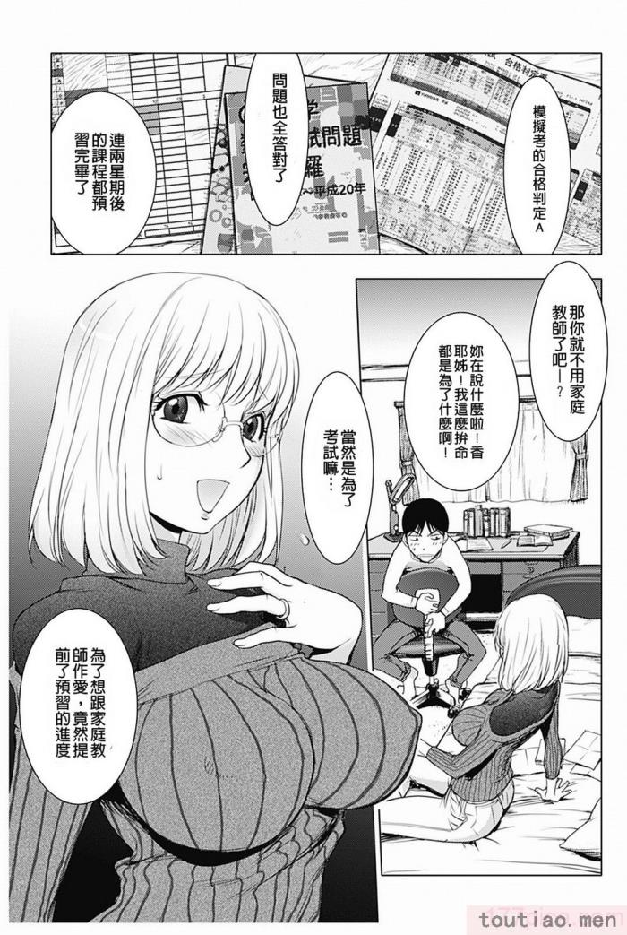 〈[蒟吉人] カヤねトリ カヤ姉シリーズ愛蔵版 [無修正][201P]〉
