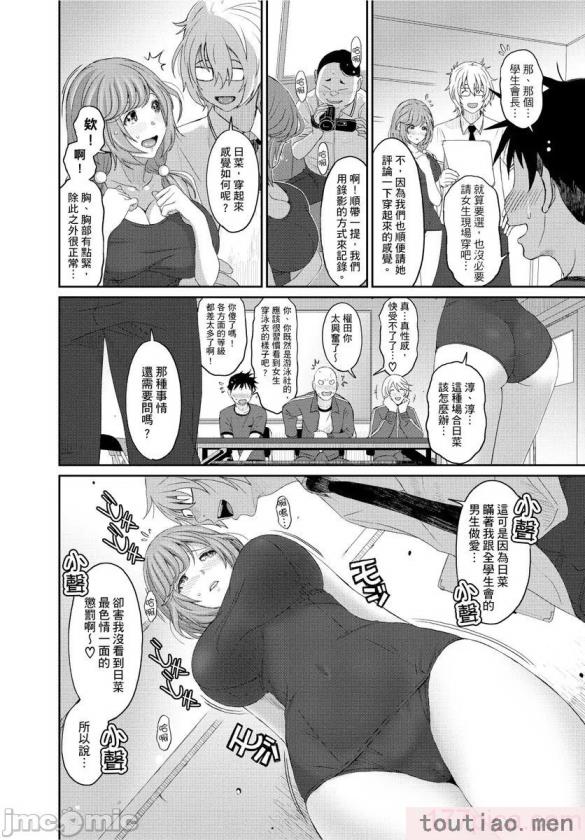 〈[椋蔵] ヒナミックス[361P]〉