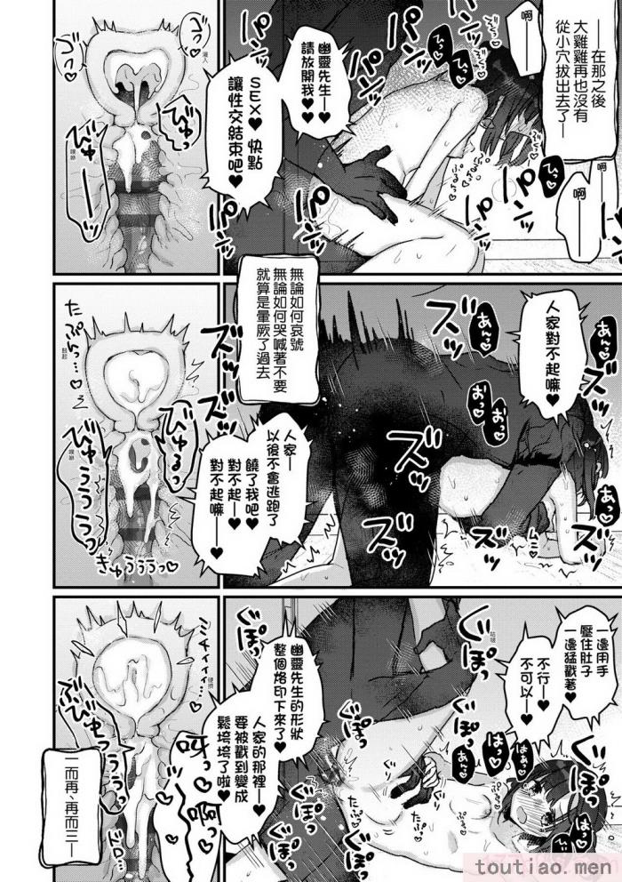 〈[甘露アメ] うちには幽霊さんがいます [中国翻訳] [DL版][216P]〉