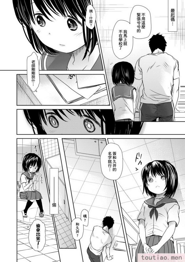 〈[岡田コウ] せんせいと、わたしと。 下 [中国翻訳] [無修正] [DL版][225P]〉
