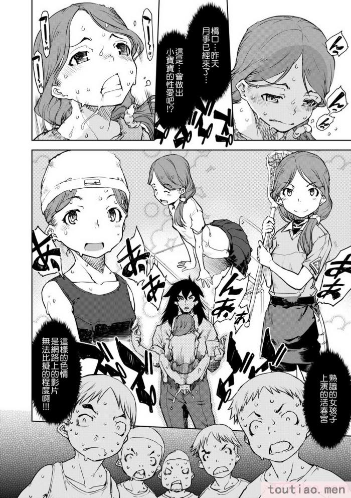 〈[鈴木狂太郎] 人狼教室 [中国翻訳] [無修正] [DL版][207P]〉