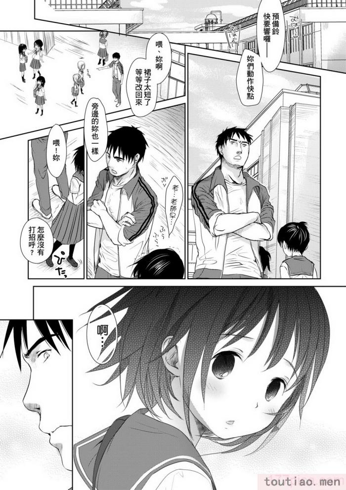 〈[岡田コウ] せんせいと、わたしと。 上 [中国翻訳] [無修正] [DL版][215P]〉