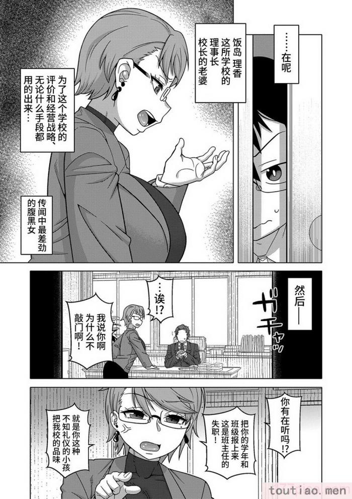 〈[高津] 教祖サマの作り方 [DL版] [中国翻訳][211P]〉